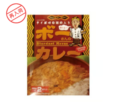 カレーのパッケージ