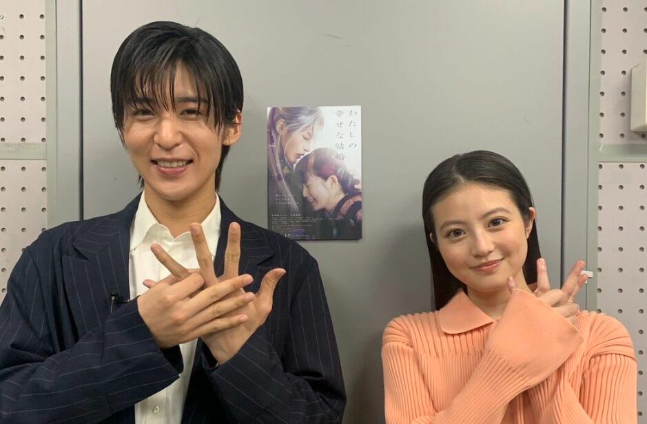 目黒蓮と今田美桜