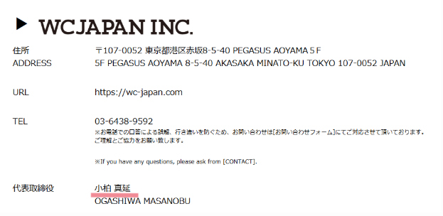 会社の公式ホームページ