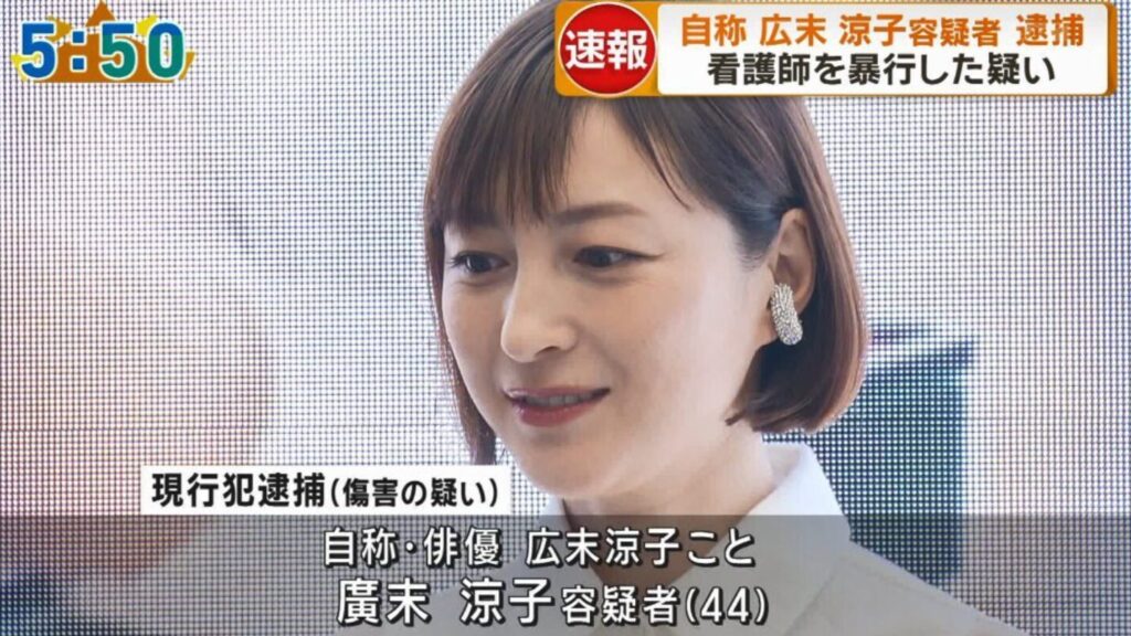 広末涼子