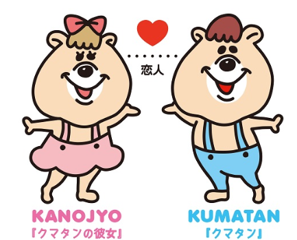 クマタン
