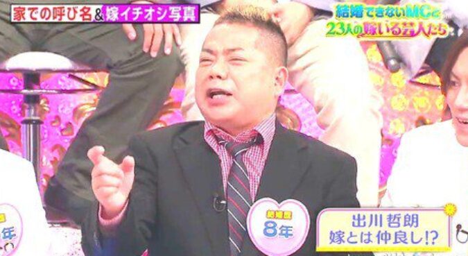テレビ番組で妻の話をする出川哲朗