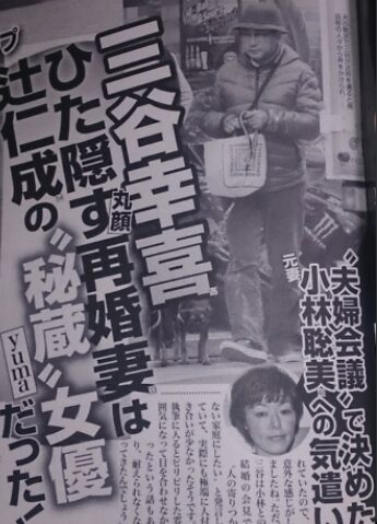雑誌の記事