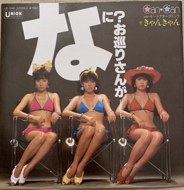 レコードのジャケット