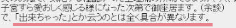 椎名林檎のコメント