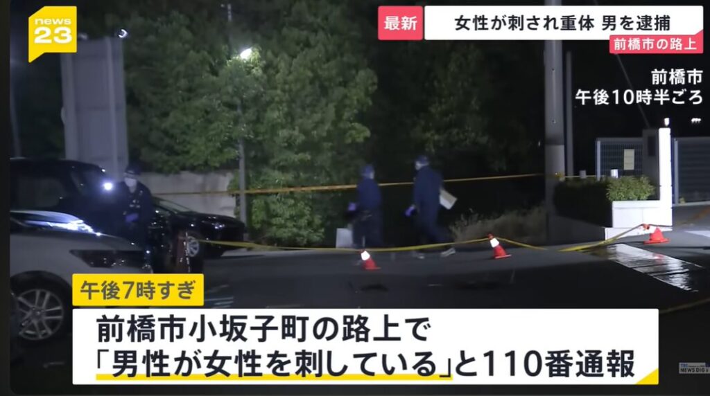 事件の報道