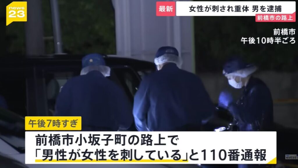 岸耕一の事件のニュース報道