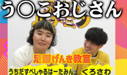 うちだすぺしゃるはーたみんのYouTube