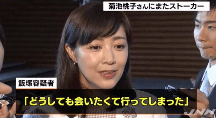 菊池桃子