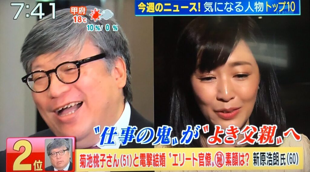 菊池桃子と旦那のニュース映像