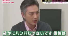 塚本高史