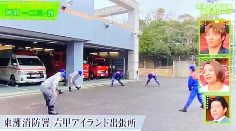 阿部一二三の父親の職場