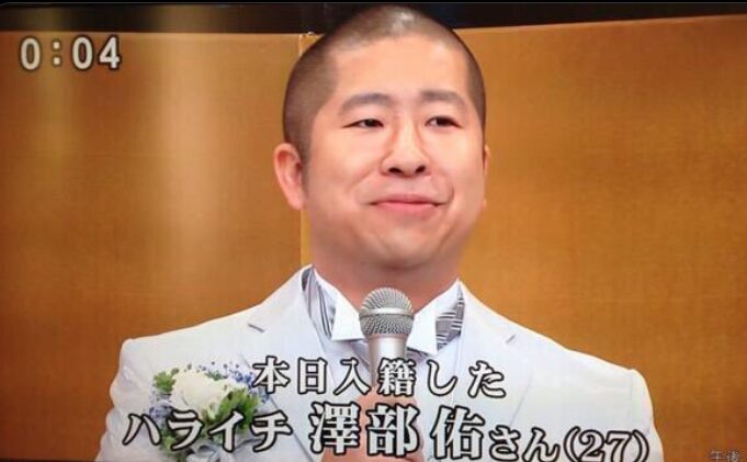 ハライチ澤部